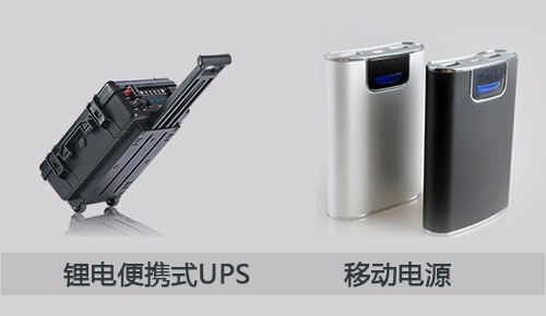 草莓视频色板便携式UPS.jpg