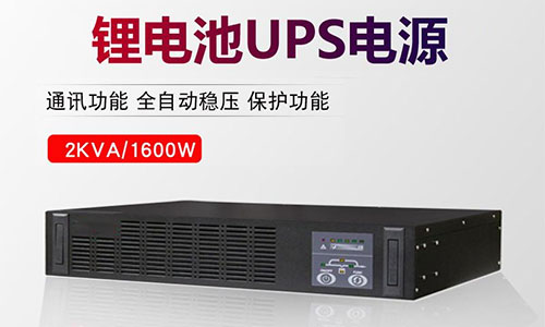 草莓视频色板池UPS电源.jpg