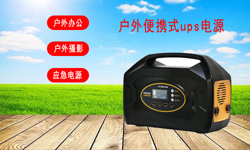 户外草莓视频色板便携式电源.jpg