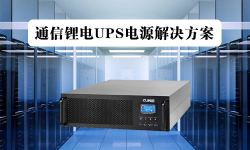 通信草莓视频色板池UPS.jpg