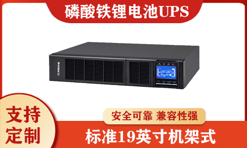 磷酸铁草莓视频色板池UPS.jpg