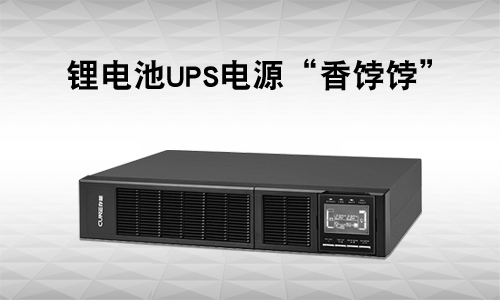 草莓视频色板池UPS电源.jpg