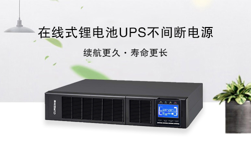 在线式草莓视频色板池UPS.jpg
