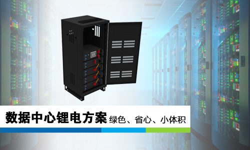 数据中心草莓视频色板池UPS.jpg
