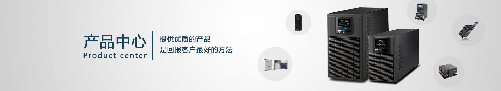 产品中心栏目BANNER图片