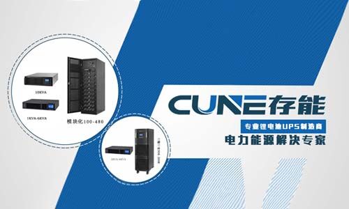 <b>草莓视频APP入口在线电气UPS各大系列介绍,看完就知道你的差哪了!</b>