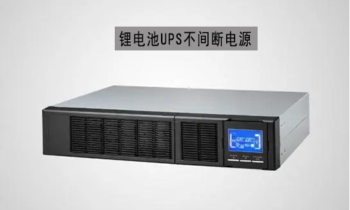 <b>草莓视频色板池为关键设备提供高可靠的电源解决方案</b>